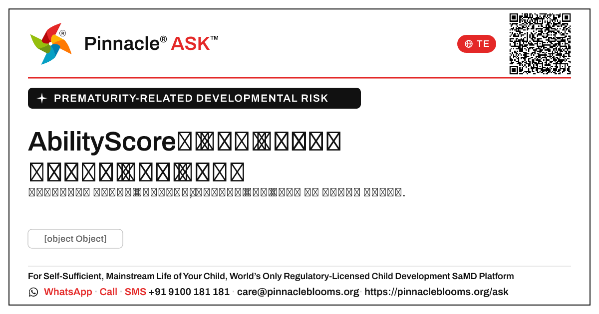 AbilityScore ఎలా prematurity సంబంధిత అభివృద్ధి ప్రమాదంలో పురోగతిని ట్రాక్ చేస్తుంది — Pinnacle Ask answer card with a short explanation and QR link