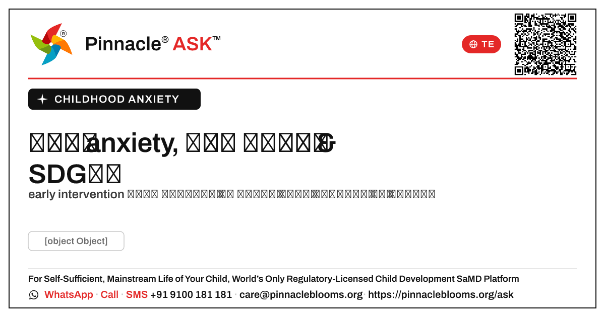 బాల్యం కోసం early intervention anxiety: బాలల హక్కులు & SDG లను అభివృద్ధి చేయడం — Pinnacle Ask answer card with a short explanation and QR link
