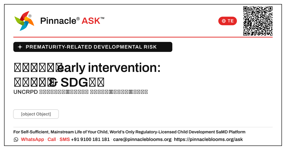 early intervention గడువుకు ముందే వచ్చే ప్రమాదం కోసం: UNCRPD & SDG లను అభివృద్ధి చేయడం — Pinnacle Ask answer card with a short explanation and QR link