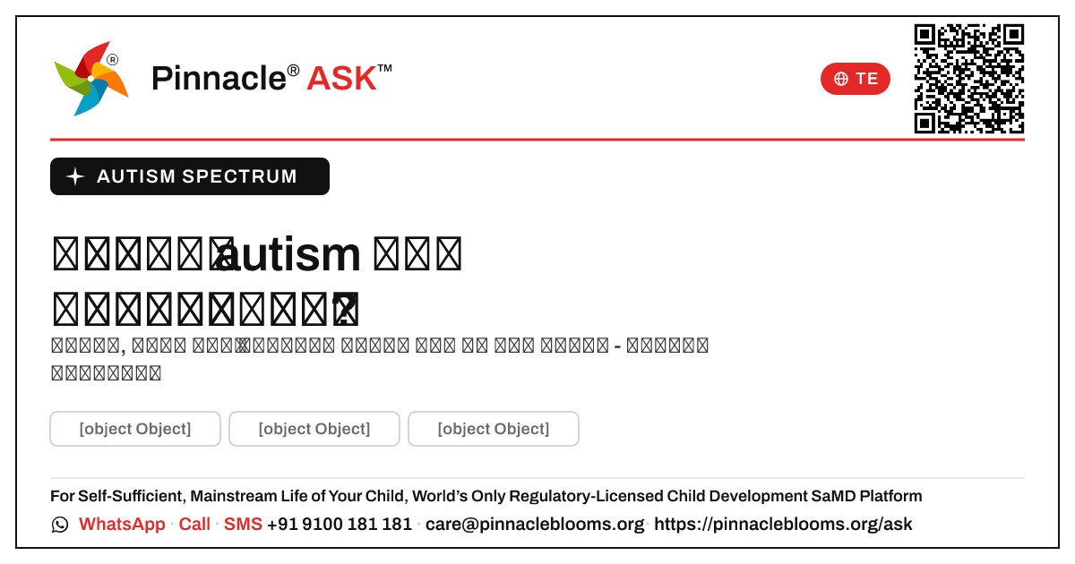 పిల్లలలో autism స్పెక్ట్రం ఎలా నిర్ధారించబడుతుంది? — Pinnacle Ask answer card with a short explanation and QR link