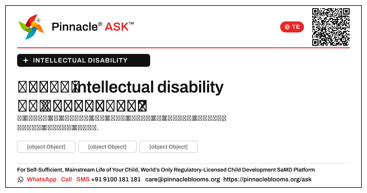 పిల్లలలో intellectual disability ఎలా నిర్ధారించబడుతుంది? — Pinnacle Ask answer card with a short explanation and QR link