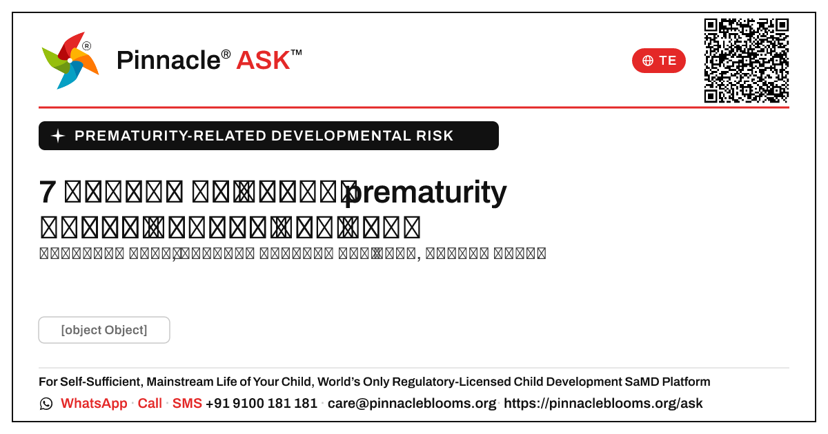 7 సంవత్సరాల లోపు పిల్లలలో prematurity సంబంధిత అభివృద్ధి ప్రమాదాన్ని ఎలా అంచనా వేస్తారు? — Pinnacle Ask answer card with a short explanation and QR link