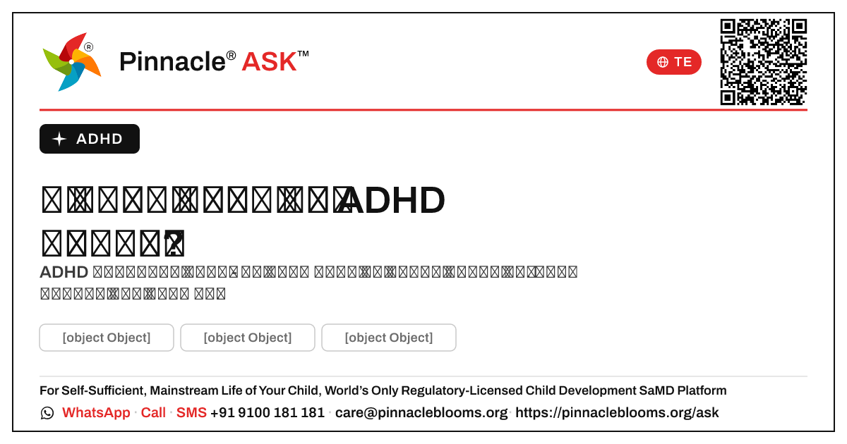 ఒక బిడ్డకు ADHD ఉంటే, నా తదుపరి బిడ్డకు కూడా అది వస్తుందా? — Pinnacle Ask answer card with a short explanation and QR link