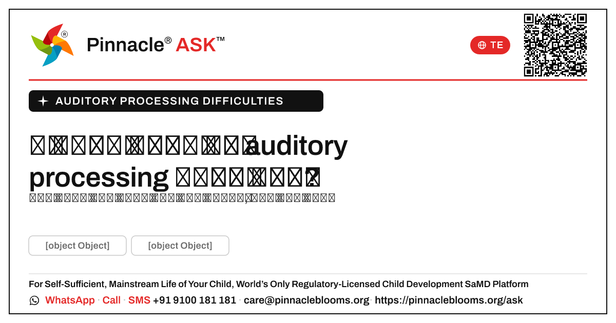 నా తదుపరి బిడ్డకు కూడా auditory processing కష్టాలు ఉండవచ్చా? — Pinnacle Ask answer card with a short explanation and QR link