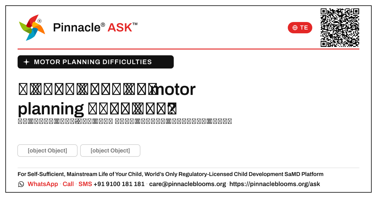 నా తదుపరి బిడ్డకు కూడా motor planning సమస్యలు ఉండవచ్చా? — Pinnacle Ask answer card with a short explanation and QR link