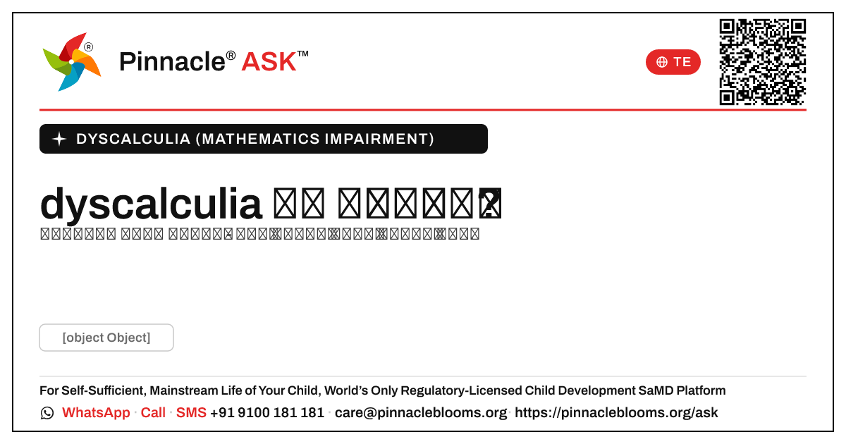 dyscalculia ను వైకల్యంగా పరిగణిస్తారా? — Pinnacle Ask answer card with a short explanation and QR link