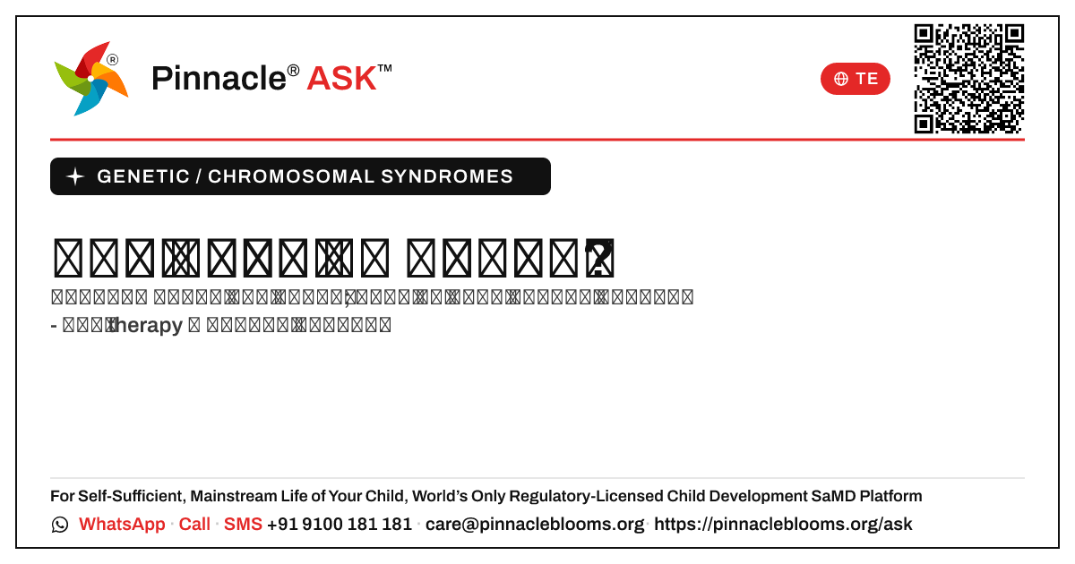జన్యు లేదా క్రోమోజోమ్ సిండ్రోమ్ వైకల్యమా? — Pinnacle Ask answer card with a short explanation and QR link