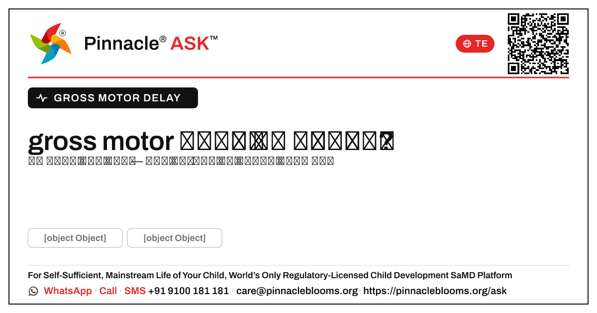gross motor ఆలస్యాన్ని వైకల్యంగా పరిగణిస్తారా? — Pinnacle Ask answer card with a short explanation and QR link