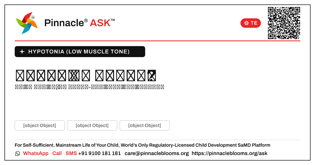 హైపోటోనియా (low muscle tone) ను వైకల్యంగా పరిగణిస్తారా? — Pinnacle Ask answer card with a short explanation and QR link