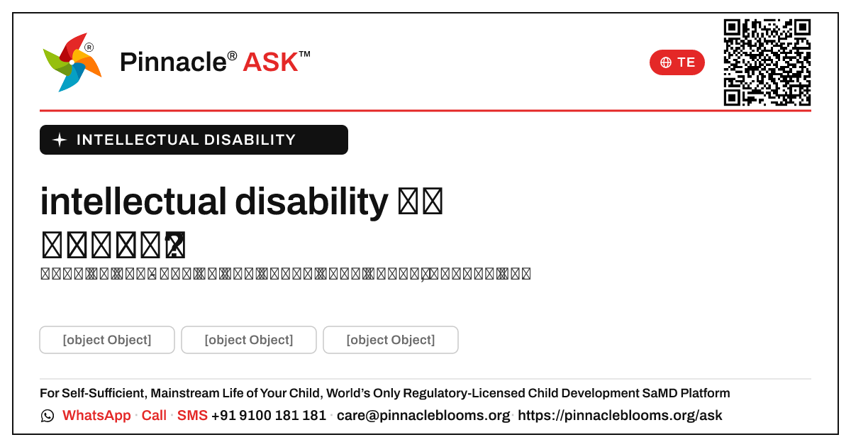 intellectual disability ను వైకల్యంగా పరిగణిస్తారా? — Pinnacle Ask answer card with a short explanation and QR link