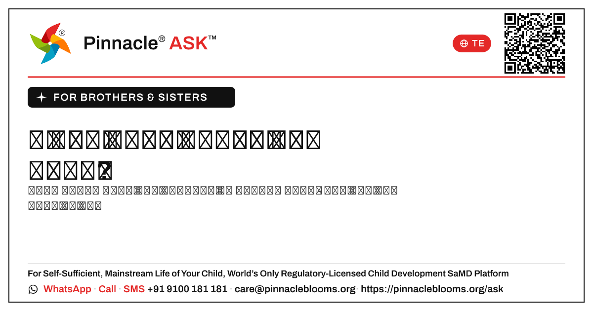 నా సోదరి కష్టాలు పడటానికి నేను కారణమా? — Pinnacle Ask answer card with a short explanation and QR link