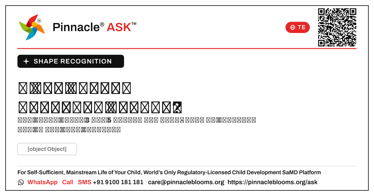 పిల్లలలో ఆకృతి గుర్తింపు: ఇది సాధారణమా? — Pinnacle Ask answer card with a short explanation and QR link