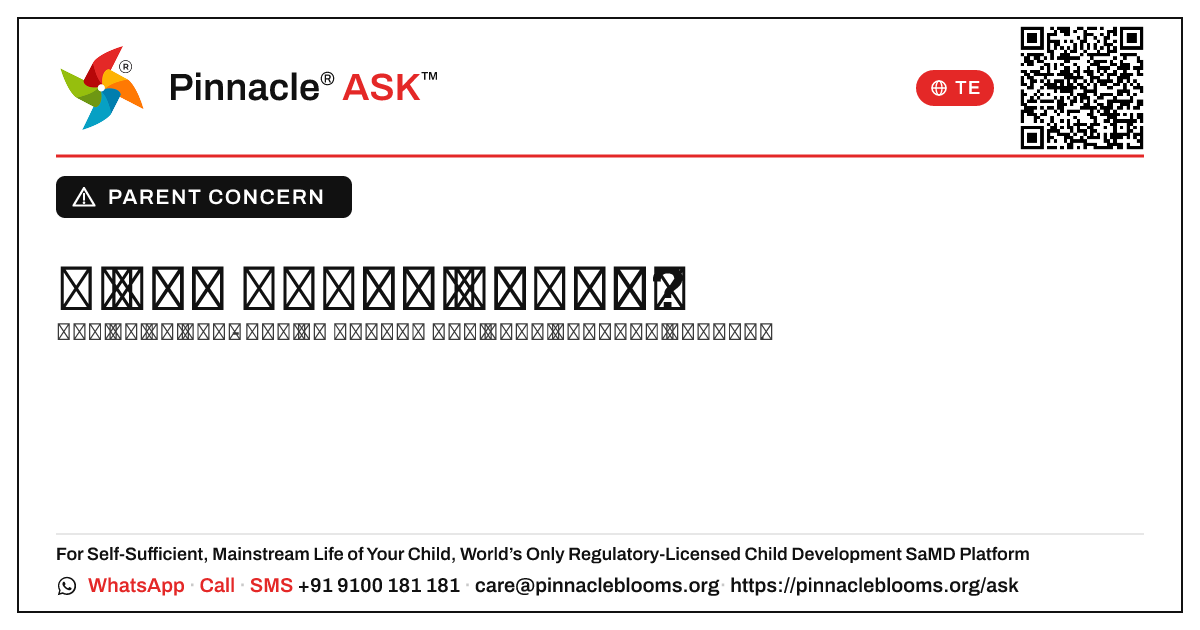 మా అమ్మాయి ఆలస్యంగా వికసించేదా? — Pinnacle Ask answer card with a short explanation and QR link