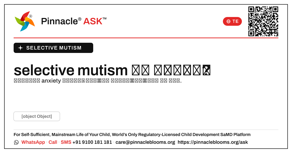 selective mutism ను వైకల్యంగా పరిగణిస్తారా? — Pinnacle Ask answer card with a short explanation and QR link