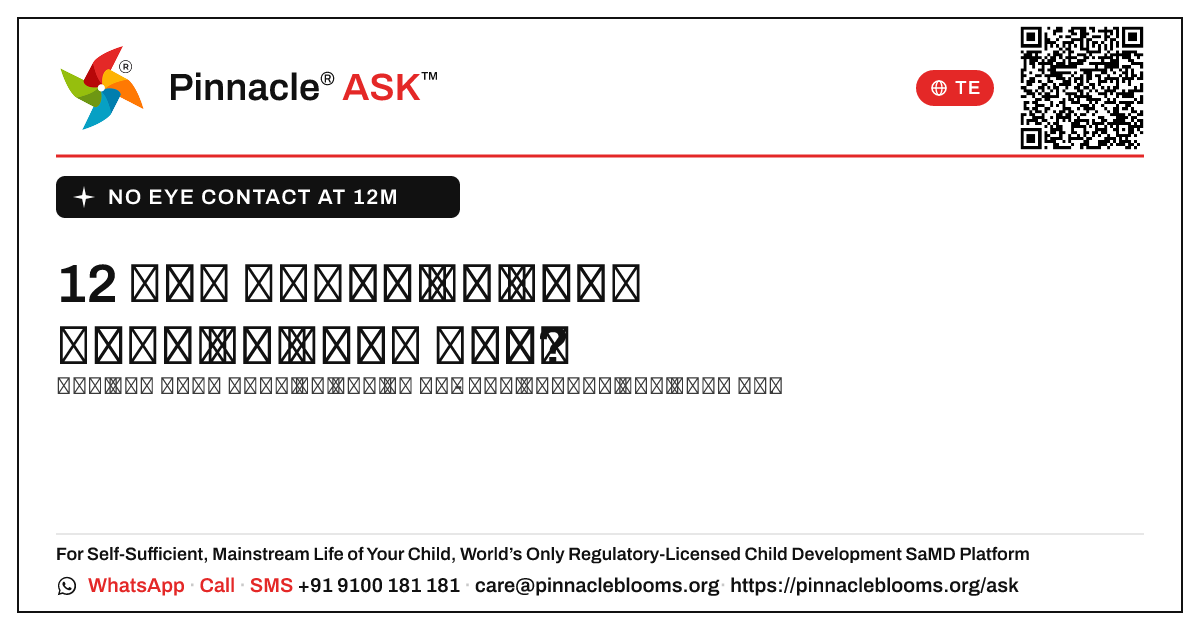 12 నెలల వయస్సులో కంటి సంబంధం లేదు — Pinnacle Ask answer card with a short explanation and QR link