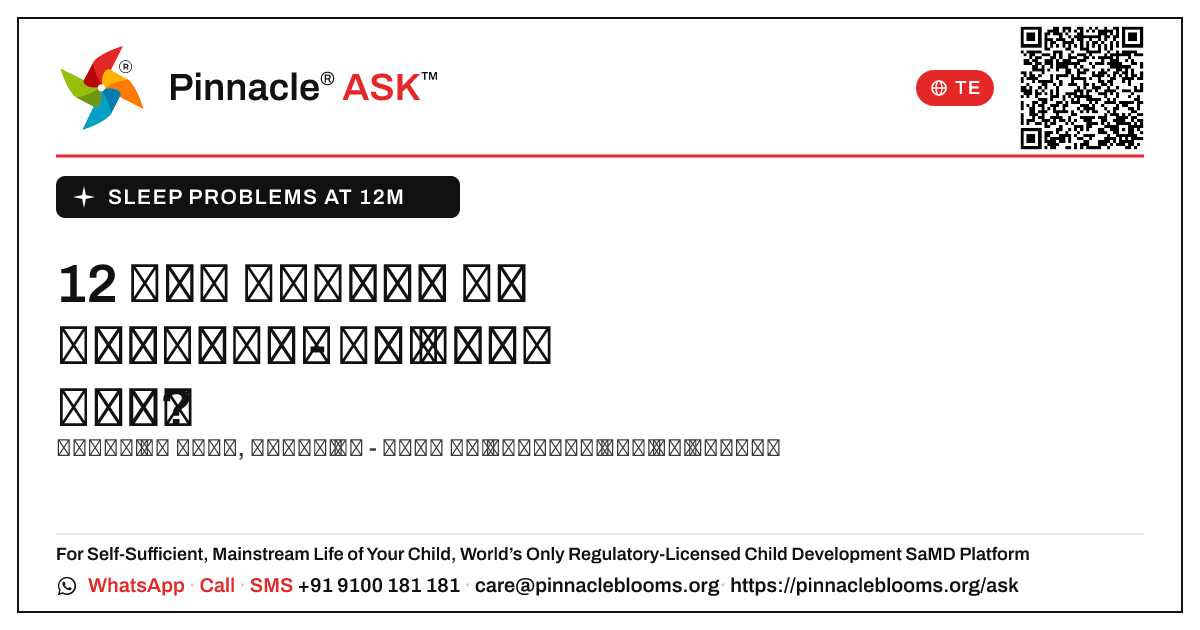 12 నెలల వయస్సులో నిద్ర సమస్యలు — Pinnacle Ask answer card with a short explanation and QR link