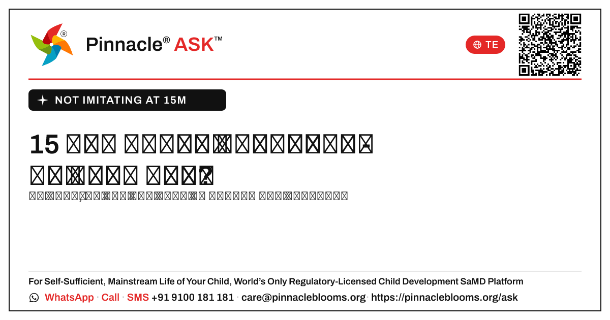 15 నెలల వయస్సులో అనుకరించడం లేదు. — Pinnacle Ask answer card with a short explanation and QR link