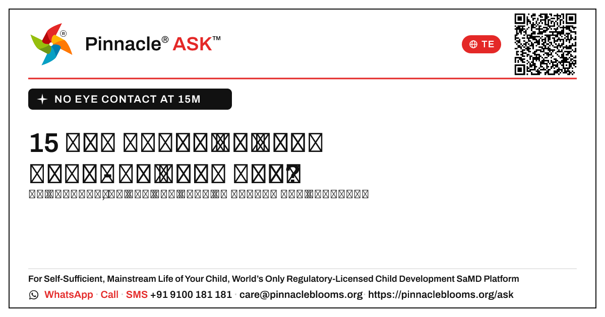15 నెలల వయస్సులో కంటి సంబంధం లేదు — Pinnacle Ask answer card with a short explanation and QR link
