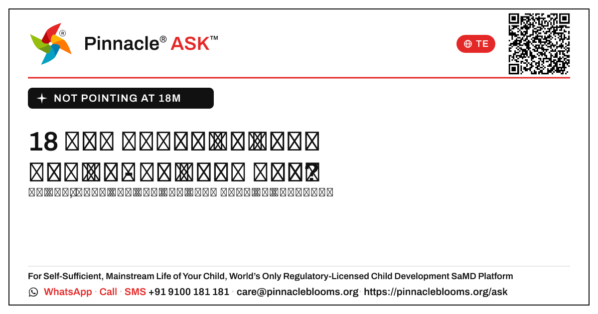 18 నెలల వద్ద చూపించడం లేదు — Pinnacle Ask answer card with a short explanation and QR link