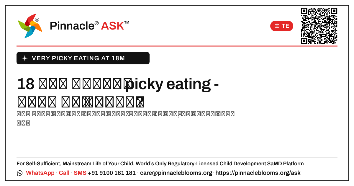 18 నెలల వయస్సులో చాలా picky eating — Pinnacle Ask answer card with a short explanation and QR link