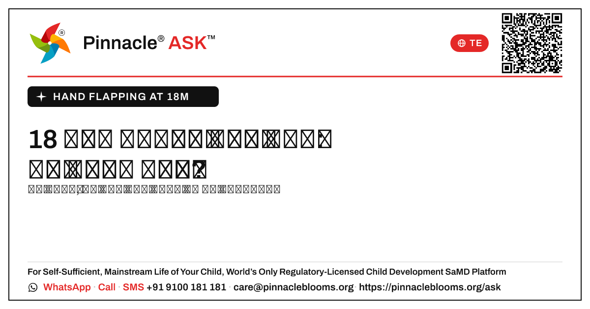 18 నెలల వయస్సులో చేతులు ఊపడం — Pinnacle Ask answer card with a short explanation and QR link
