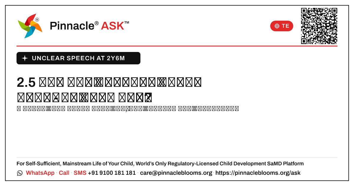 2y6m వద్ద అస్పష్టమైన ప్రసంగం — Pinnacle Ask answer card with a short explanation and QR link