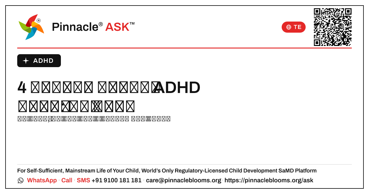 4 సంవత్సరాల పిల్లలలో ADHD సంకేతాలు: నేను ఏమి చేయాలి? — Pinnacle Ask answer card with a short explanation and QR link