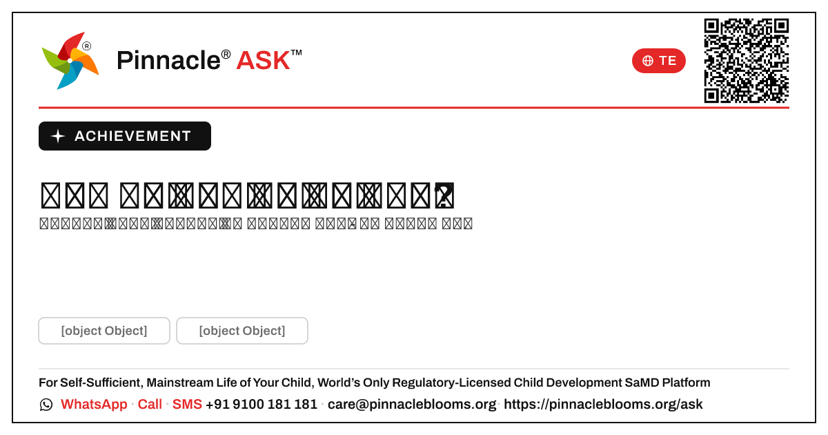 సాధన కోసం అంబర్ జోన్ అంటే ఏమిటి? — Pinnacle Ask answer card with a short explanation and QR link