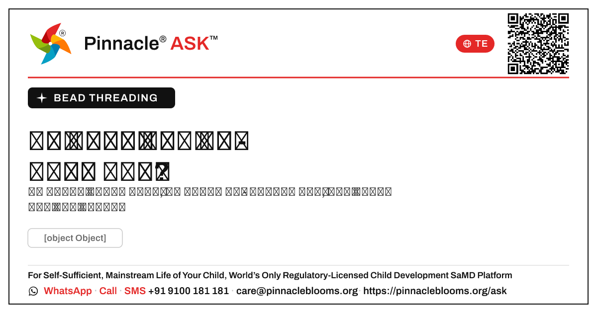 బీడ్ థ్రెడింగ్ అంబర్ జోన్ - తదుపరి చర్యలు — Pinnacle Ask answer card with a short explanation and QR link