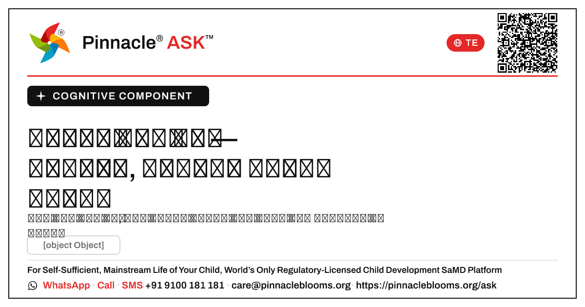 కాగ్నిటివ్ అంబర్ జోన్: మీ తదుపరి అడుగు — Pinnacle Ask answer card with a short explanation and QR link