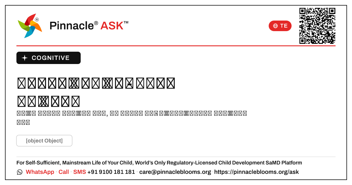 కాగ్నిటివ్ అంబర్ జోన్ - మీ తదుపరి చర్యలు — Pinnacle Ask answer card with a short explanation and QR link