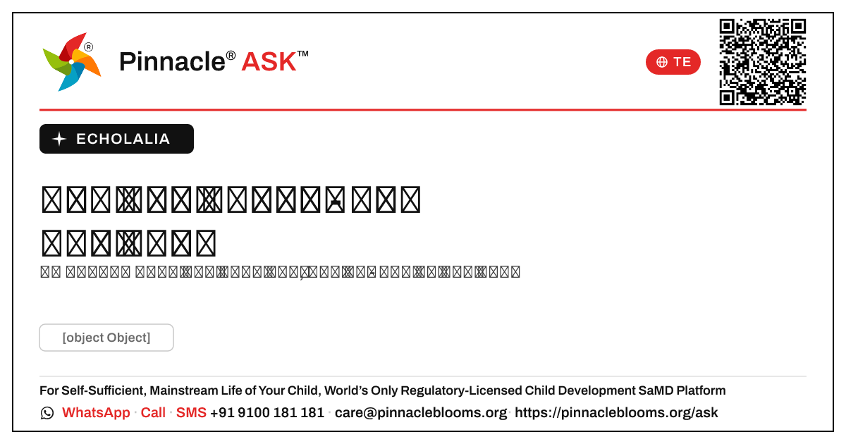 ఎకోలాలియా కోసం ఒక అంబర్ జోన్ అంటే ఏమిటి? — Pinnacle Ask answer card with a short explanation and QR link