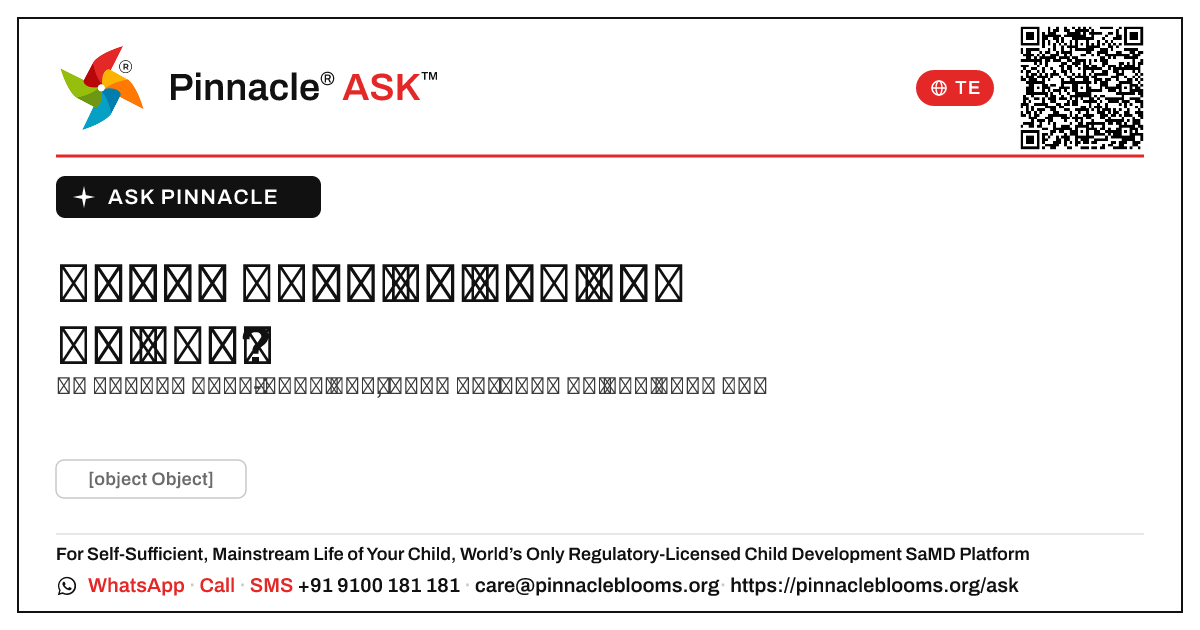 భావోద్వేగ అనుమితికి అంబర్ జోన్ అంటే ఏమిటి? — Pinnacle Ask answer card with a short explanation and QR link