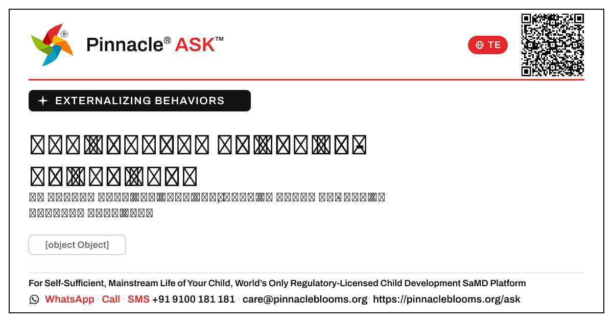 బాహ్య ప్రవర్తనల కోసం అంబర్ జోన్ అంటే ఏమిటి? — Pinnacle Ask answer card with a short explanation and QR link