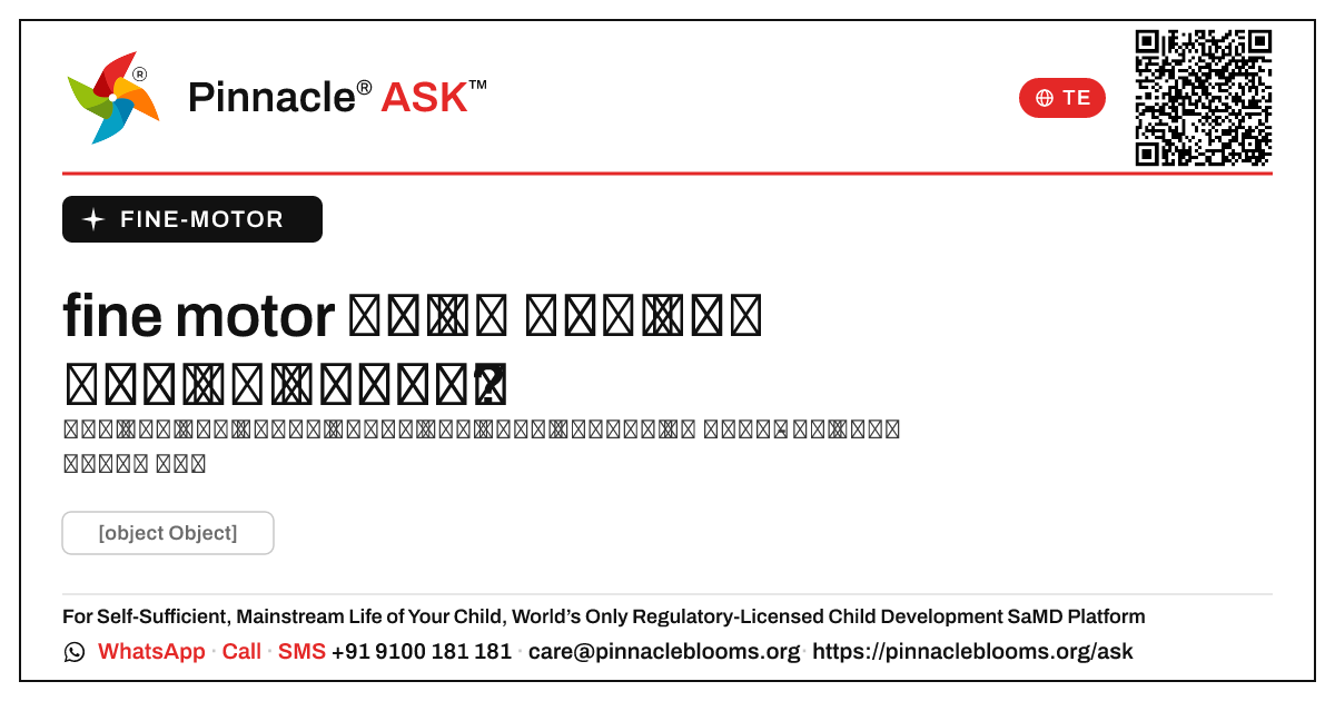 fine motor అంబర్ జోన్: దీని అర్థం ఏమిటి — Pinnacle Ask answer card with a short explanation and QR link