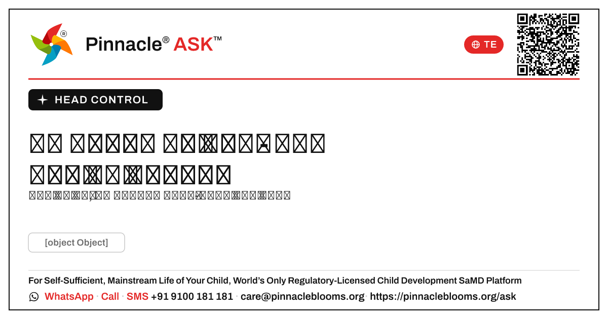 తల నియంత్రణ కోసం అంబర్ జోన్ - దాని అర్థం ఏమిటి — Pinnacle Ask answer card with a short explanation and QR link