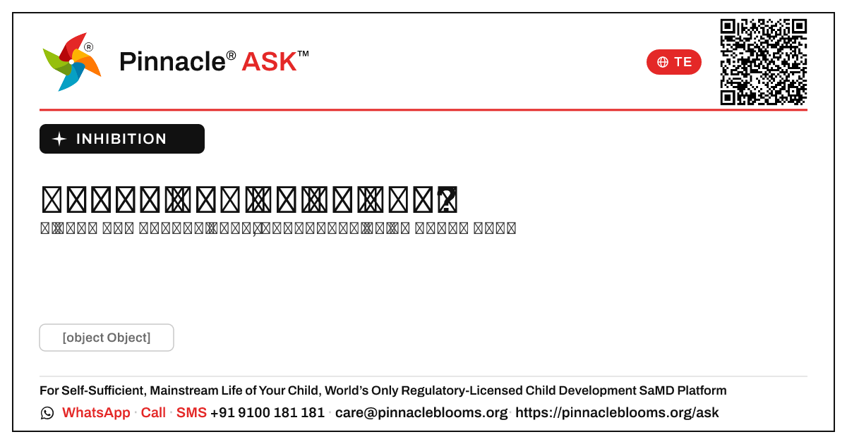 నిరోధకత కోసం అంబర్ జోన్ అంటే ఏమిటి? — Pinnacle Ask answer card with a short explanation and QR link