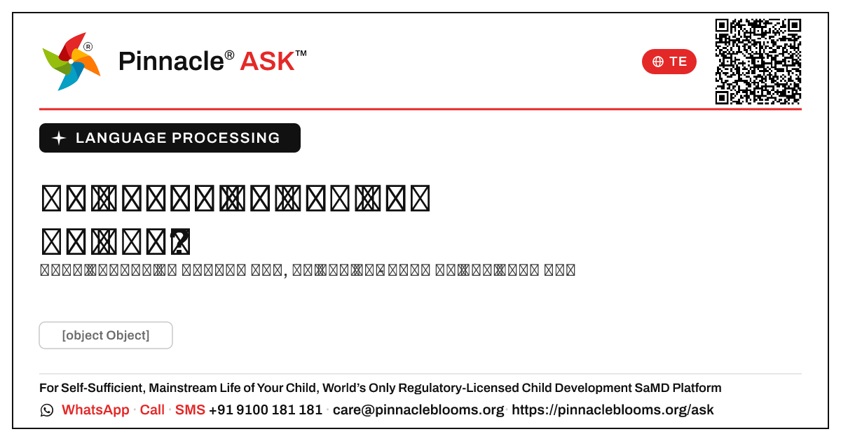 భాషా ప్రాసెసింగ్ కోసం అంబర్ జోన్ అంటే ఏమిటి? — Pinnacle Ask answer card with a short explanation and QR link