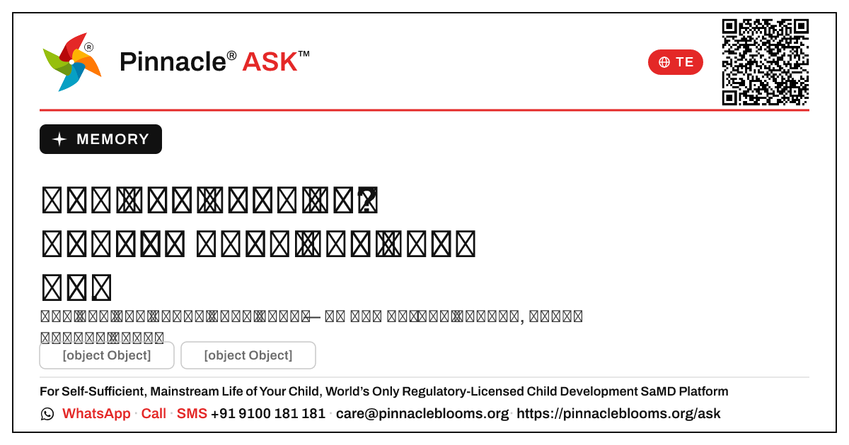 మెమరీ అంబర్ జోన్ — తరువాత ఏమి చేయాలి — Pinnacle Ask answer card with a short explanation and QR link