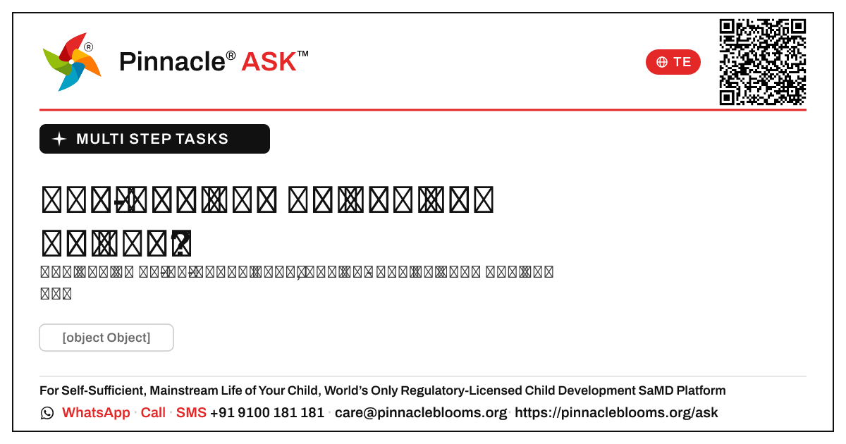 మల్టీ-స్టెప్ పనుల కోసం అంబర్ జోన్ అంటే ఏమిటి? — Pinnacle Ask answer card with a short explanation and QR link