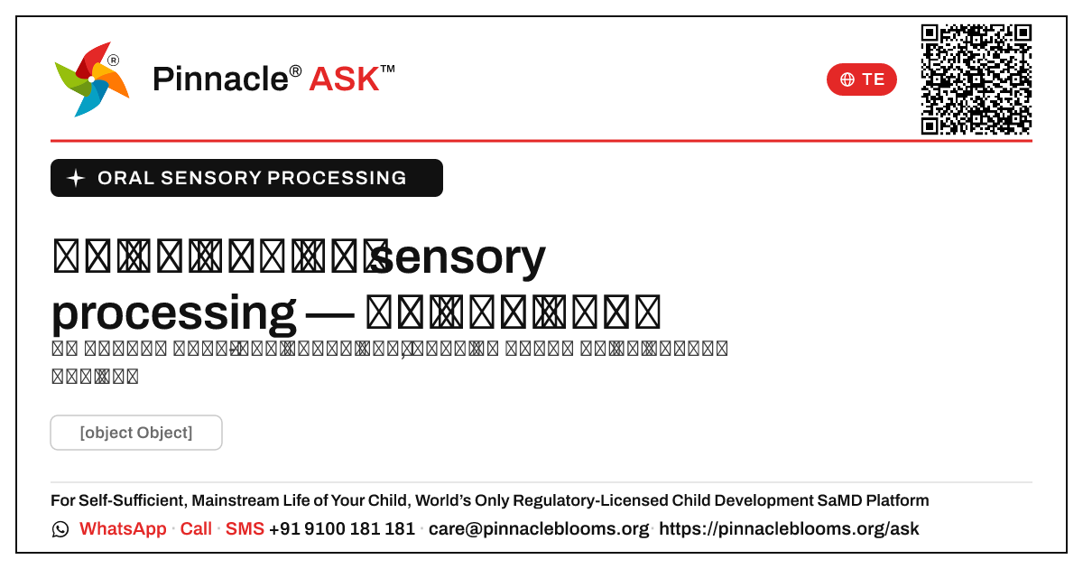నోటి sensory processing కోసం అంబర్ జోన్ అంటే ఏమిటి? — Pinnacle Ask answer card with a short explanation and QR link