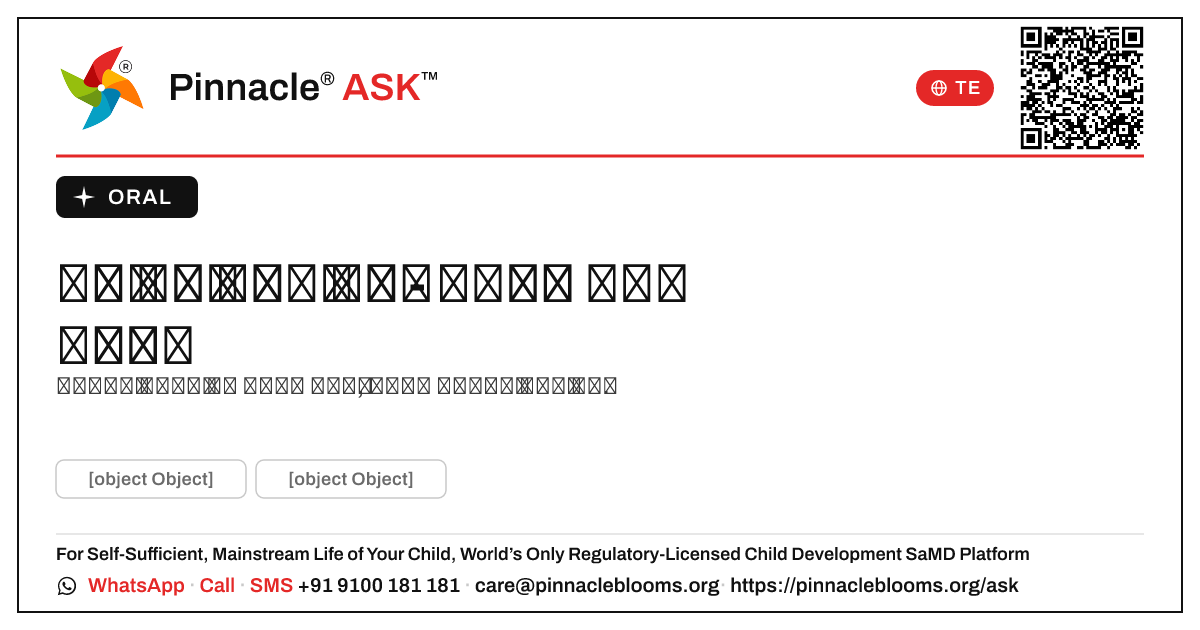 నోటి కోసం అంబర్ జోన్: మీ తదుపరి చర్యలు — Pinnacle Ask answer card with a short explanation and QR link
