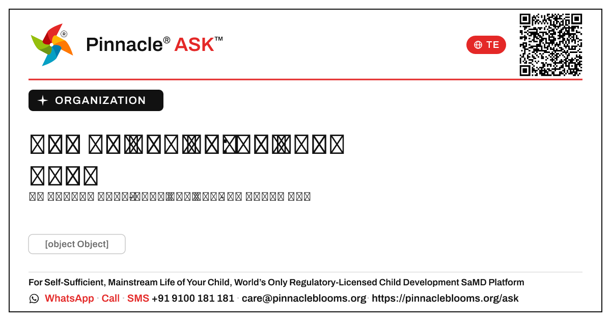 సంస్థ కోసం అంబర్ జోన్ - దీని అర్థం ఏమిటి — Pinnacle Ask answer card with a short explanation and QR link