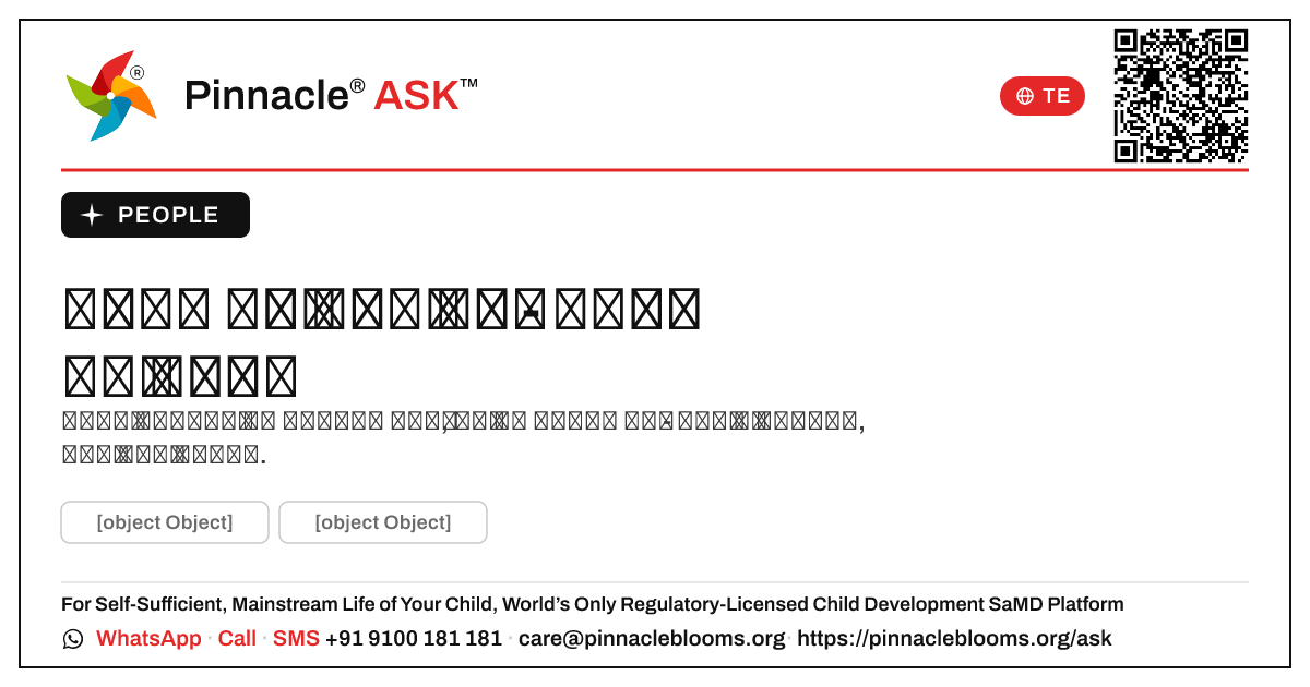 ప్రజల కోసం అంబర్ జోన్ - మనం తరువాత ఏమి చేయాలి? — Pinnacle Ask answer card with a short explanation and QR link