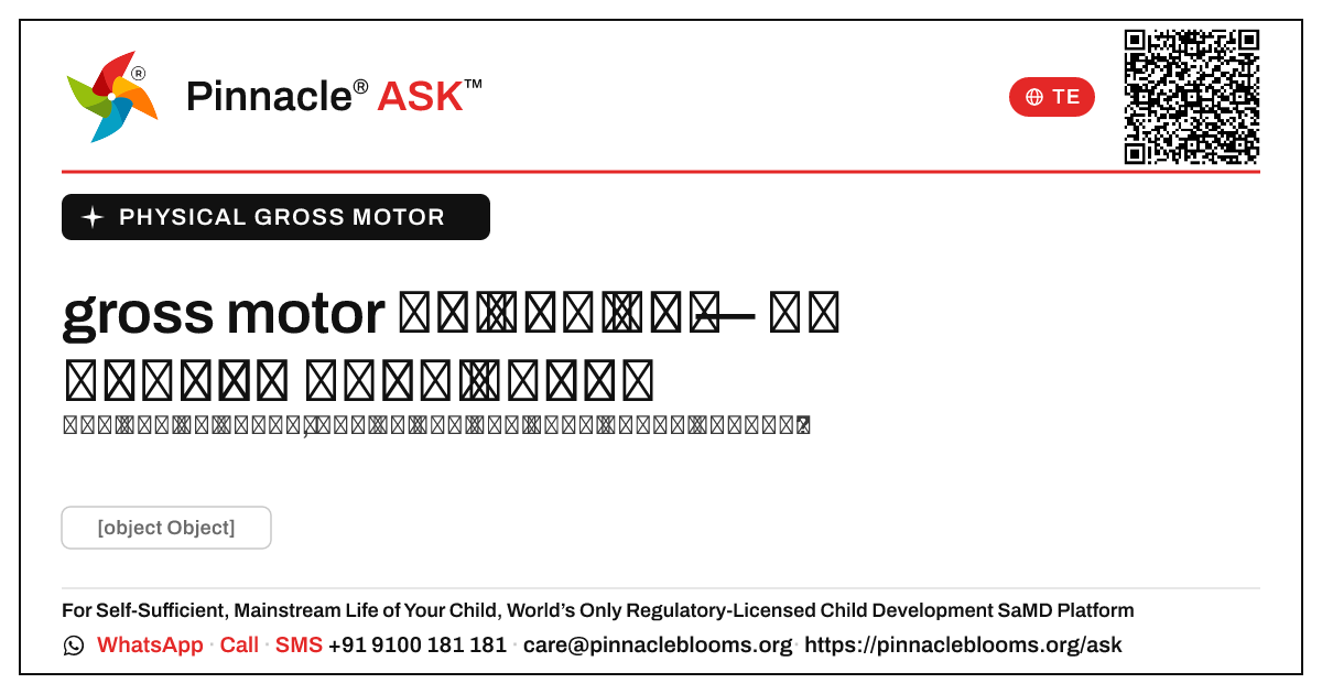 శారీరక gross motor కోసం అంబర్ జోన్ — తరువాత ఏమి చేయాలి — Pinnacle Ask answer card with a short explanation and QR link