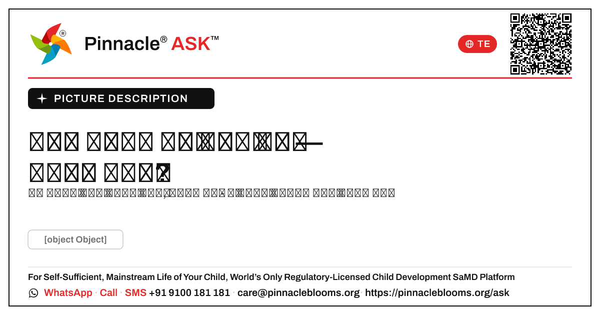 చిత్ర వివరణ అంబర్ జోన్ — తరువాత ఏమి చేయాలి — Pinnacle Ask answer card with a short explanation and QR link
