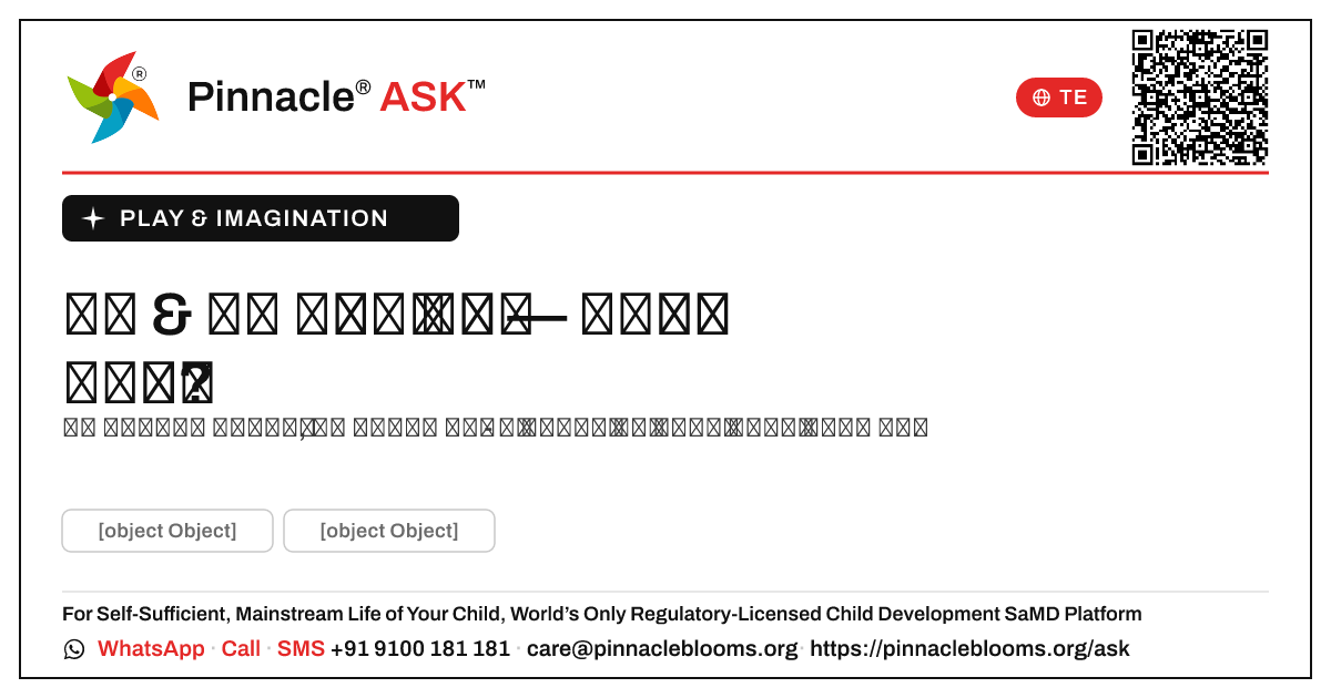ఆడుకోండి & ఊహ అంబర్ జోన్ — తరువాత ఏమి చేయాలి — Pinnacle Ask answer card with a short explanation and QR link