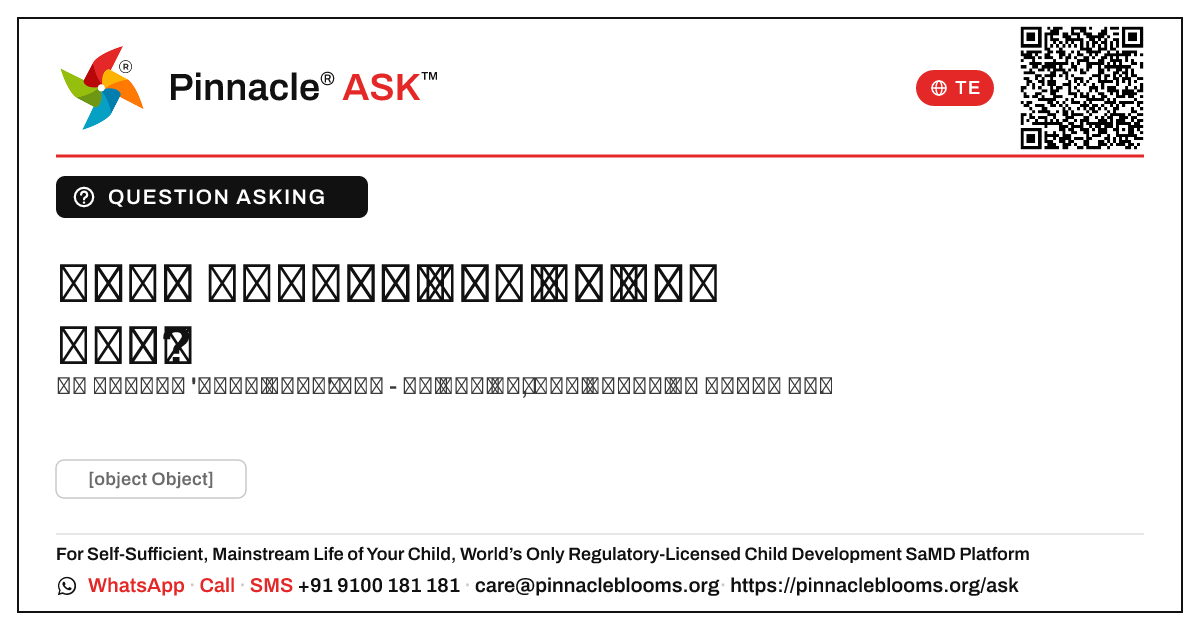 ప్రశ్న అడగడానికి అంబర్ జోన్ అంటే ఏమిటి? — Pinnacle Ask answer card with a short explanation and QR link