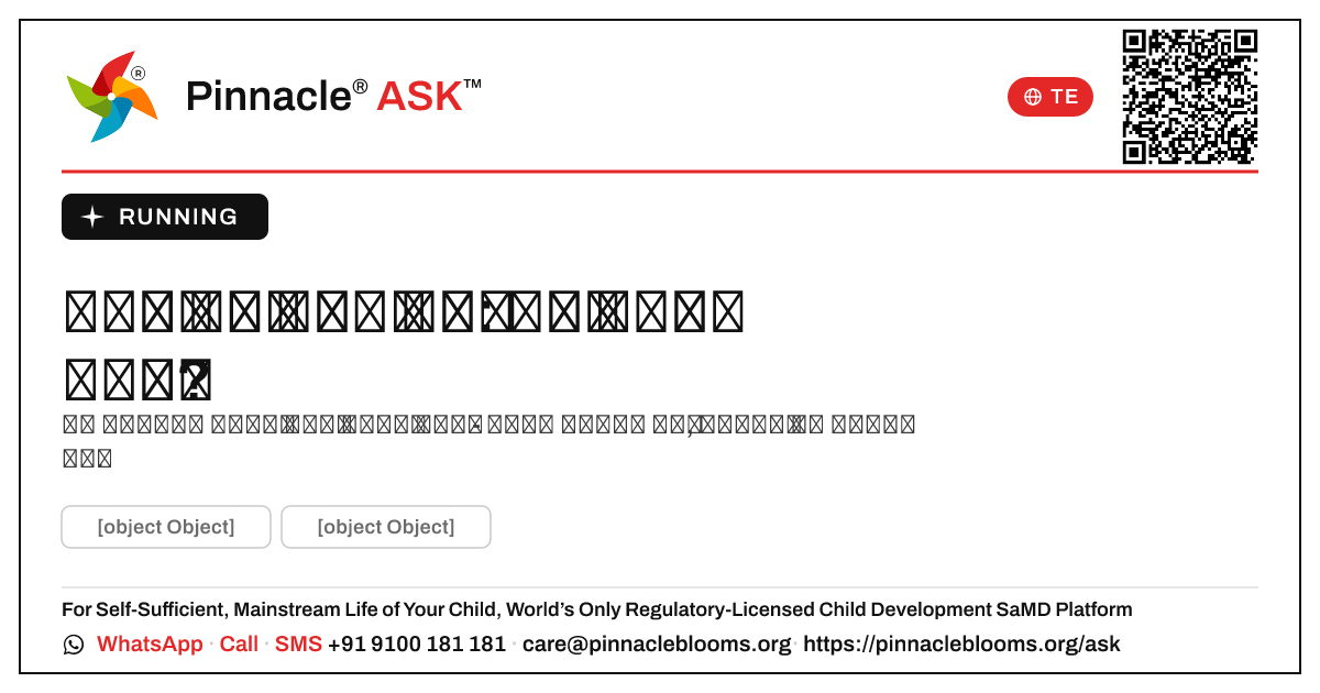 పరిగెత్తడానికి అంబర్ జోన్ అంటే ఏమిటి? — Pinnacle Ask answer card with a short explanation and QR link