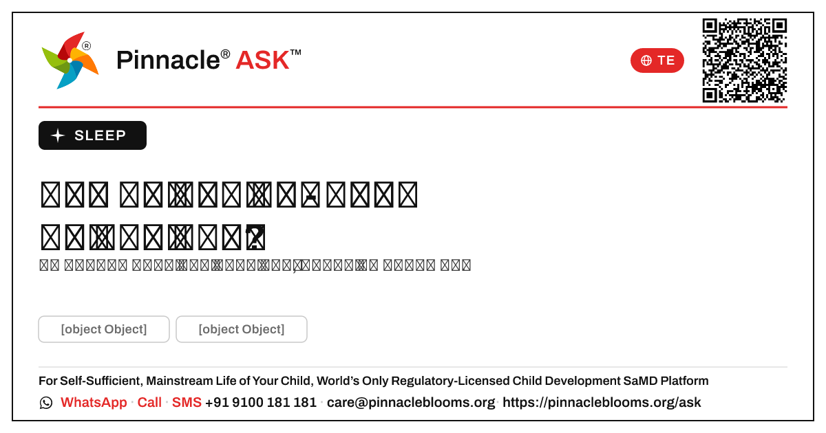 నిద్ర కోసం అంబర్ జోన్ అంటే ఏమిటి? — Pinnacle Ask answer card with a short explanation and QR link